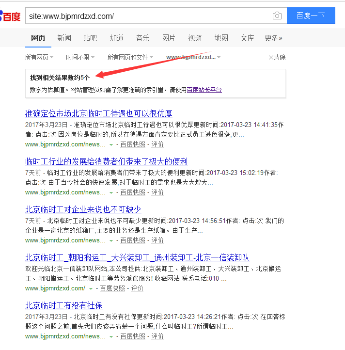 網站被K的幾種表現形式 網站被K的幾種表現形式